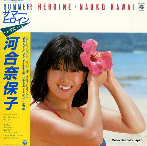 KAWAI, NAOKO summer heroine AF-7133
