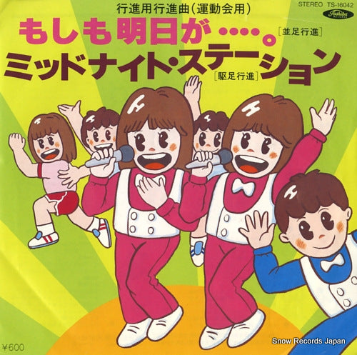 ENSEMBLE ACADEMIA moshimo ashitaga TS-16042