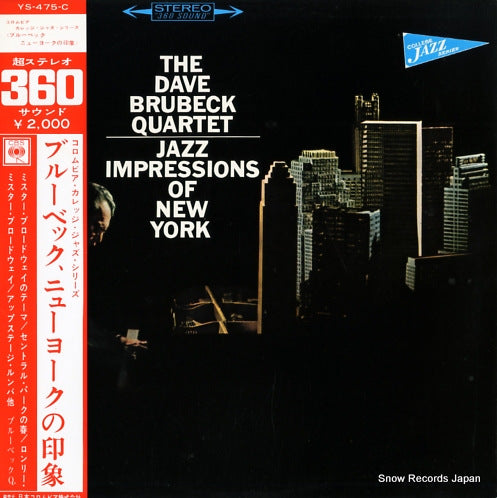 BRUBECK, DAVE jazz impressions of new york YS-475-C