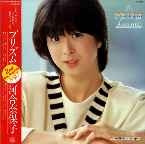 KAWAI, NAOKO prism AF-7250