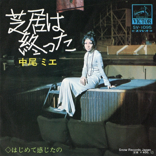 NAKAO, MIE shibai wa owatta SV-1095