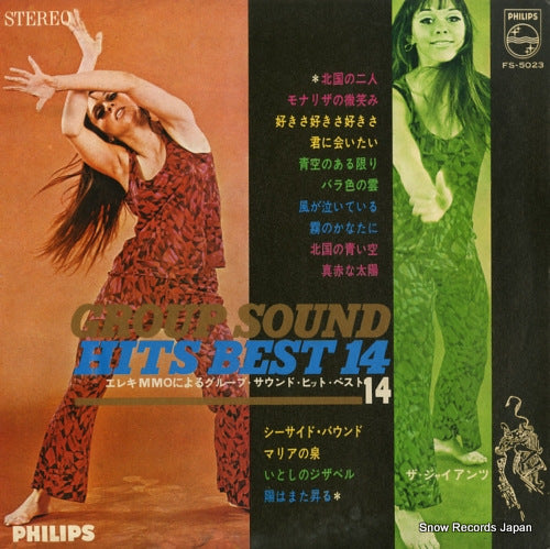 GIANTS, THE group sound hits best 14 FS-5023