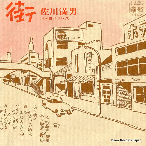 SAGAWA, MITSUO machi P-302