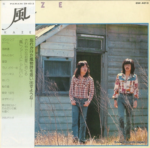 KAZE first album GW-4013