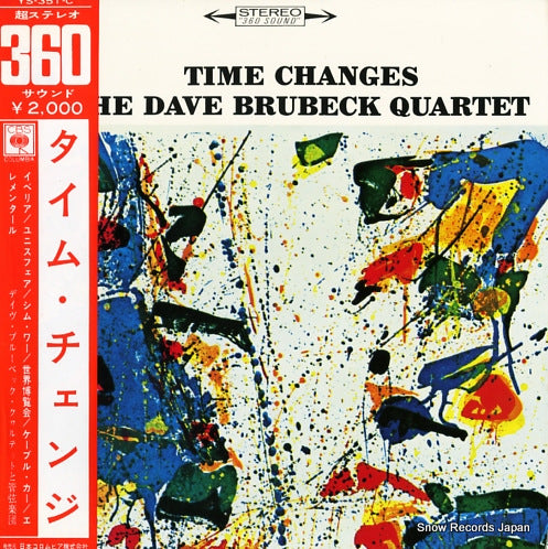 BRUBECK, DAVE time changes YS-351-C