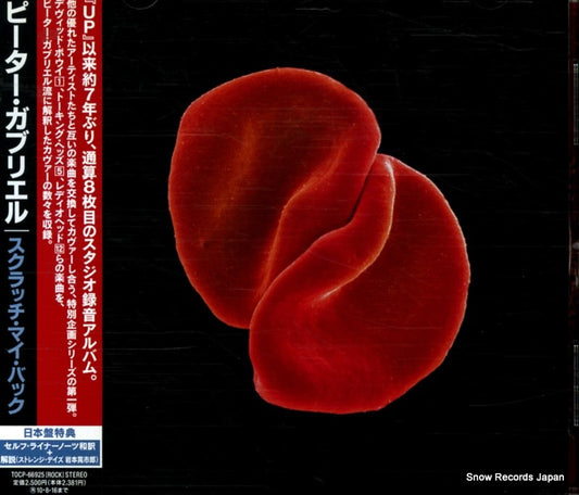 GABRIEL, PETER scratch my back TOCP-66925