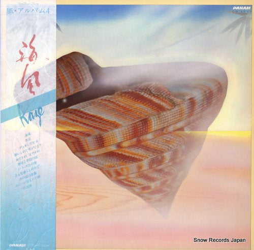 KAZE umikaze GW-4035