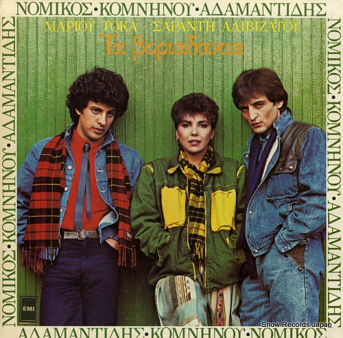 V/A ta voriadakia 14C062-71256