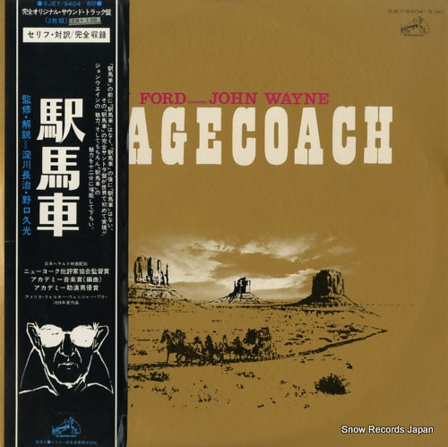 V/A stagecoach SJET-9404M