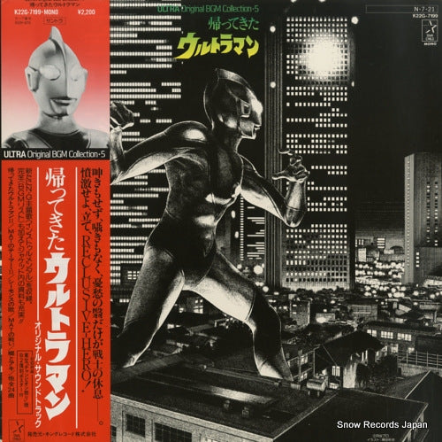 FUYUKI, TORU ultra original bgm collection 5 K22G-7199