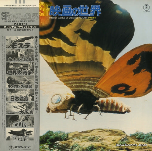 V/A fantasy world of japanese pictures part 4 AX-8123