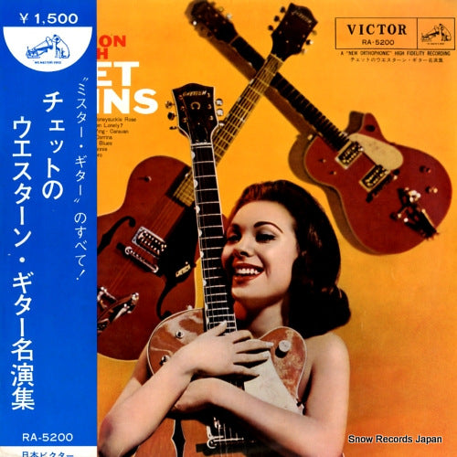 ATKINS, CHET a session with chet atkins RA-5200