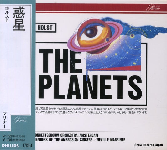 MARRINER, NEVILLE holst; the planets 17CD-4