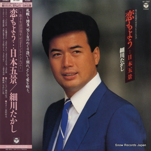 HOSOKAWA, TAKASHI koimoyou...nihongokei AF-7397