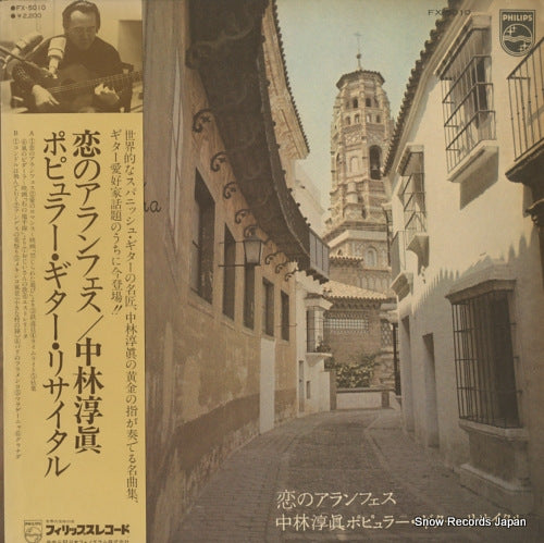 NAKABAYASHI, ATSUMASA aranjuez mon amour FX-5010