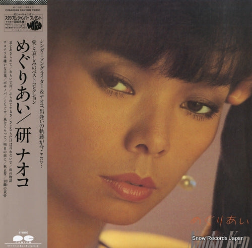 KEN, NAOKO meguriai C28A0248
