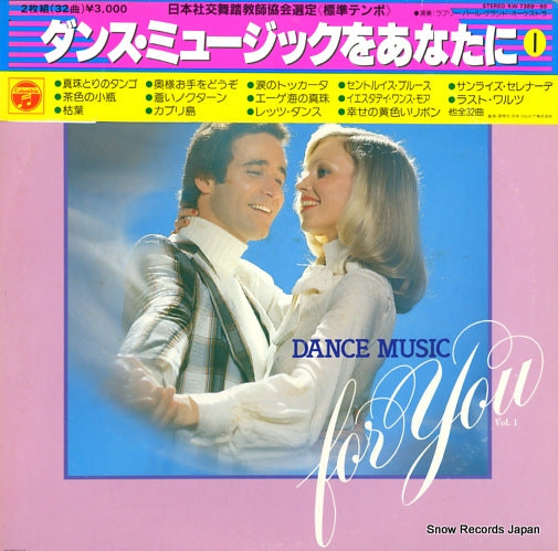 LOVELY PEARL GRAND ORCHESTRA, THE dance music for you vol.1 KW-7389