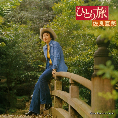 SAGARA, NAOMI hitori tabi SJX-10135