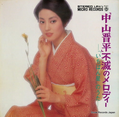 ART POPS ORCHESTRA fumetsuno melody RE-Q71