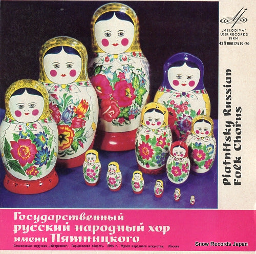 PIATNITSKY RUSSIAN FOLK CHORUS the storm raged (yermak) 00017519-20