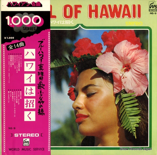 HAWAIIAN ALL STARS call of hawaii NS-9