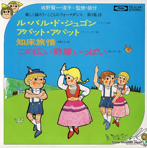 ENSEMBLE ACADEMIA ru baru do jyugon TS-4134