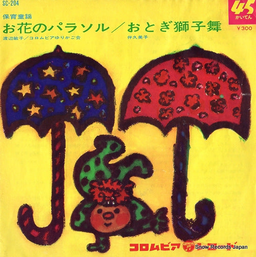 WATANABE, TOSHIKO ohana no parasol SC-204