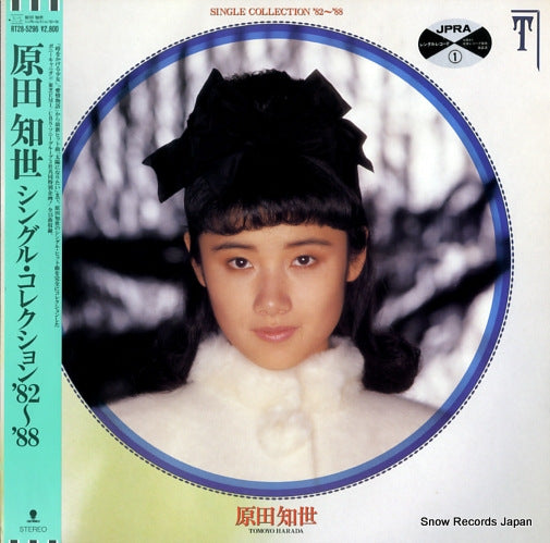 HARADA, TOMOYO single collection '82-'88 RT28-5296