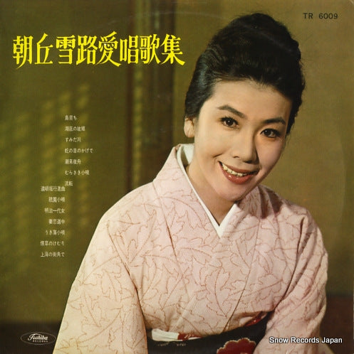 ASAOKA, YUKIJI aishoukashu TR6009