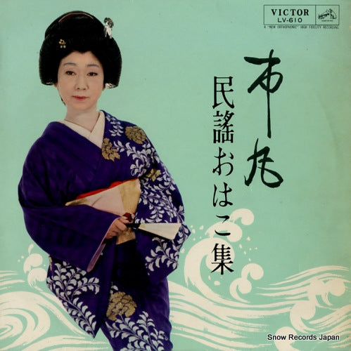 ICHIMARU minyou ohako shu LV-610