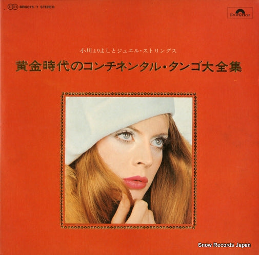 OGAWA, YORIYOSHI, AND JEWEL STRINGS ougonjidai no konchinentaru tango daizenshu MR9076