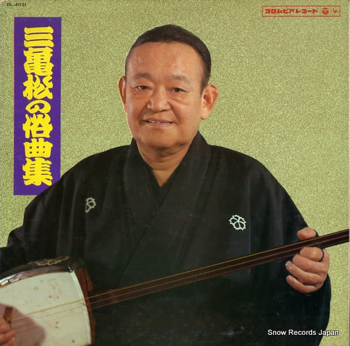 YANAGIYA, MIKIMATSU mikimatsu no zollyokushu DL-4031