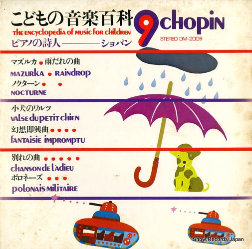 ANGEL POPS ORCHESTRA the encyclopedia of music for children 9 DM-2009