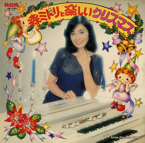 MORI, MIDORI mori midori to tanoshii christmas JRS-9511