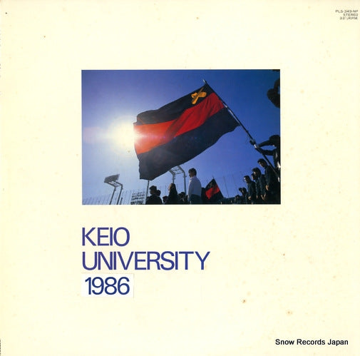 V/A keio university 1986 PLS-349-NP