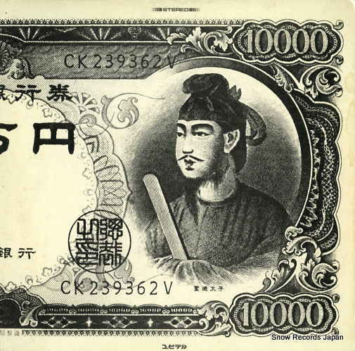 SOUNDS ACE, THE hit sokuhou YLT-119