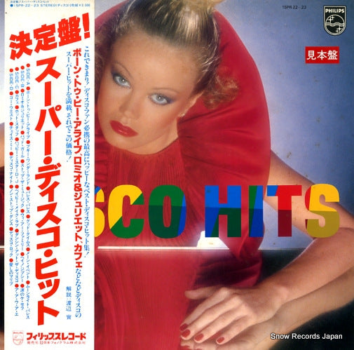 V/A super disco hits 15RR-22