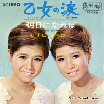 PEANUTS, THE otome no namida BS-7128