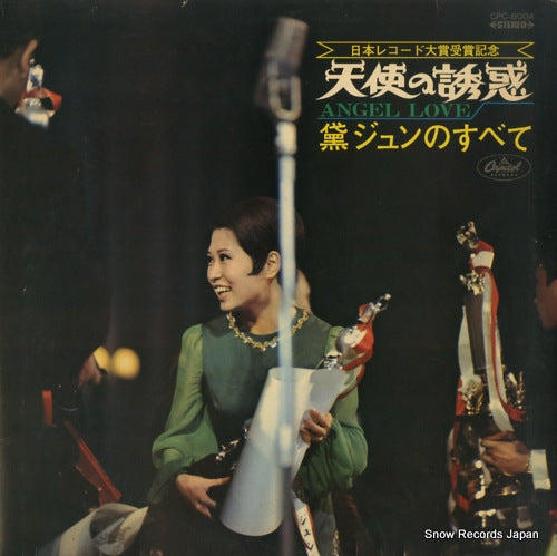 MAYUZUMI, JUN angel love CPC-8004