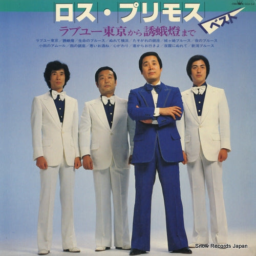 KUROSAWA, AKIRA, AND HIS LOS PRIMOS best GGA-54