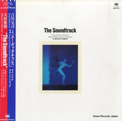 KIKKAWA, KOJI the soundtrack "you gotta chance" SM25-5413