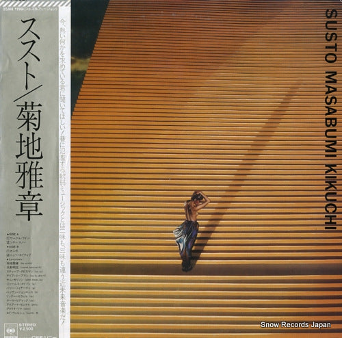 KIKUCHI, MASABUMI susto 25AH1199