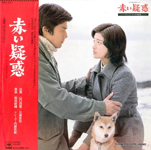 YAMAGUCHI, MOMOE akai giwaku SOLL218