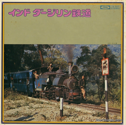 ISHIDA, YOSHIYUKI india darjeeling railway TW-8017