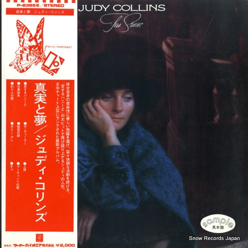 COLLINS, JUDY true stories and other dreams P-8365E