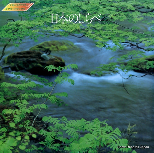 KING ORCHESTRA nihon no shirabe KR7163