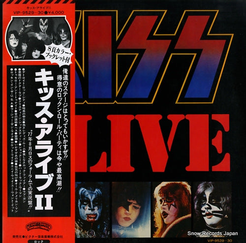 KISS alive 2 VIP-9529