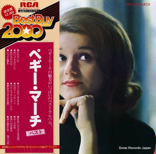 MARCH, PEGGY peggy march RPL-3516