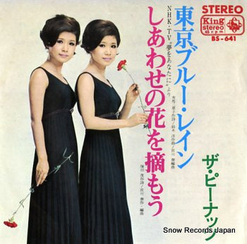 PEANUTS, THE tokyo blue rain BS-641