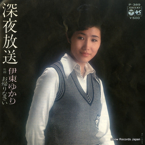 ITO, YUKARI shinya hoso P-389